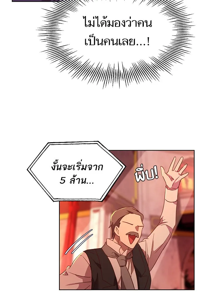 หวานใจสุดโหดโหมดเชื่อง ตอนที่ 4 รูปที่ 62