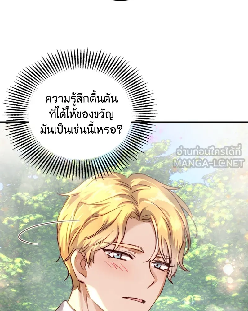 เจ้าหญิงคลั่งแห่งวังหลวง ตอนที่ 17 รูปที่ 51