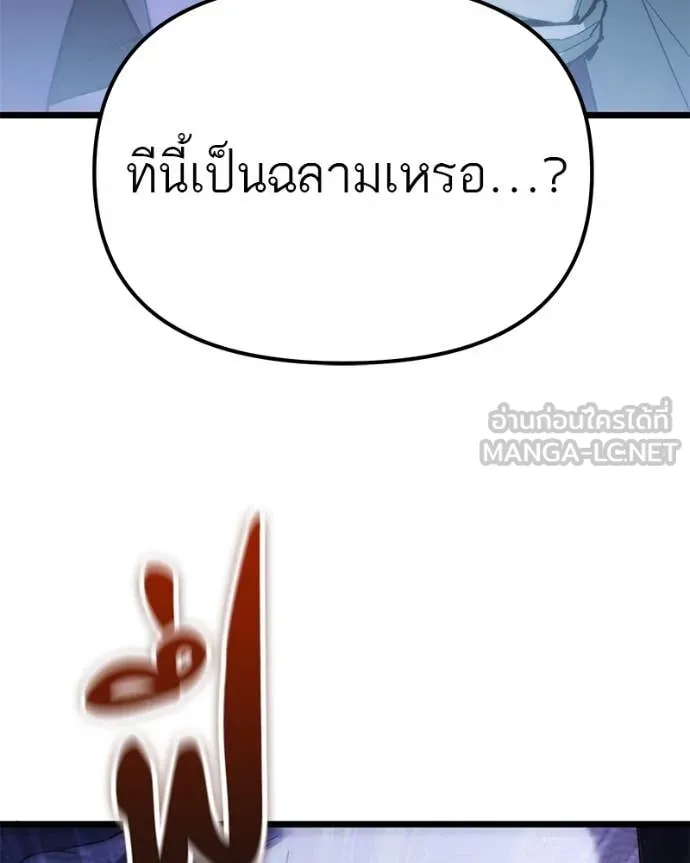 โทษที พื้นที่นี้ ตอนที่ 42 รูปที่ 43