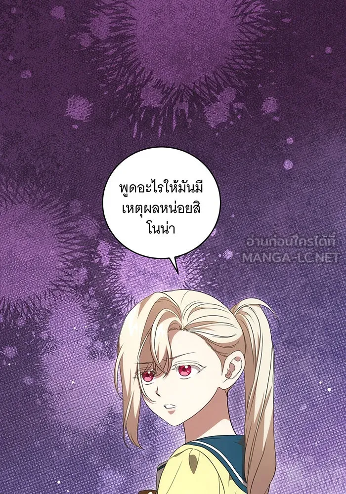 ทุกอย่างที่เสียไป ฉันขอทวงคืน ตอนที่ 20 รูปที่ 3