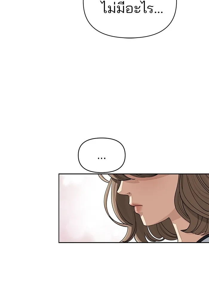 ความรักของอิซอบ ตอนที่ 27 รูปที่ 94