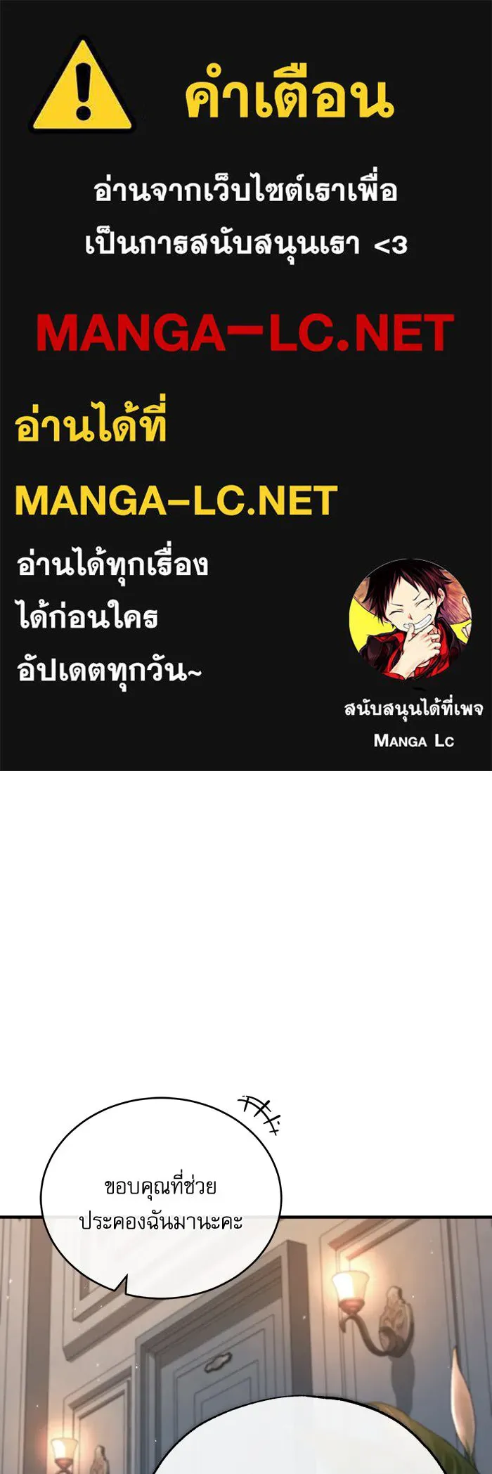 ศาสตราจารย์จำเป็นแห่งอะคาเดมี ตอนที่ 47 รูปที่ 1