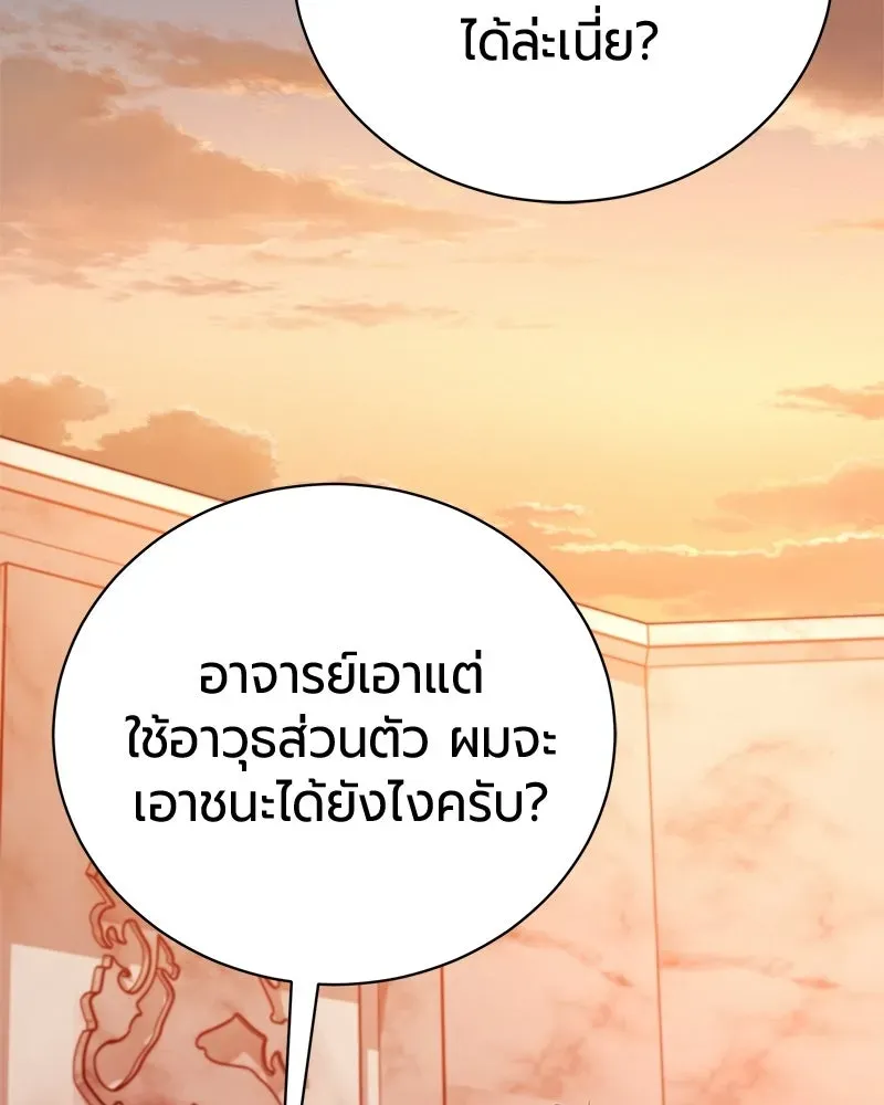 The Magic Tower_s Problem Child ต_วอ_นตรายแห_งหอคอยเวท ตอนที่ ตอนที่ 38 รูปที่ 122