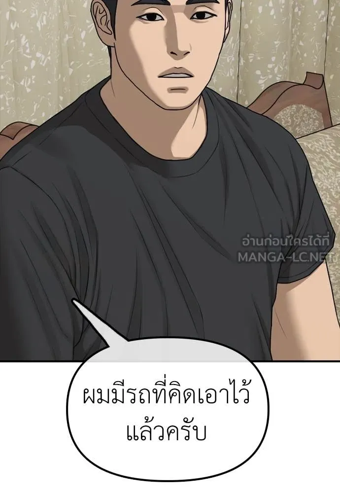 ผู้กล้าฝ่า ตอนที่ 17 รูปที่ 186