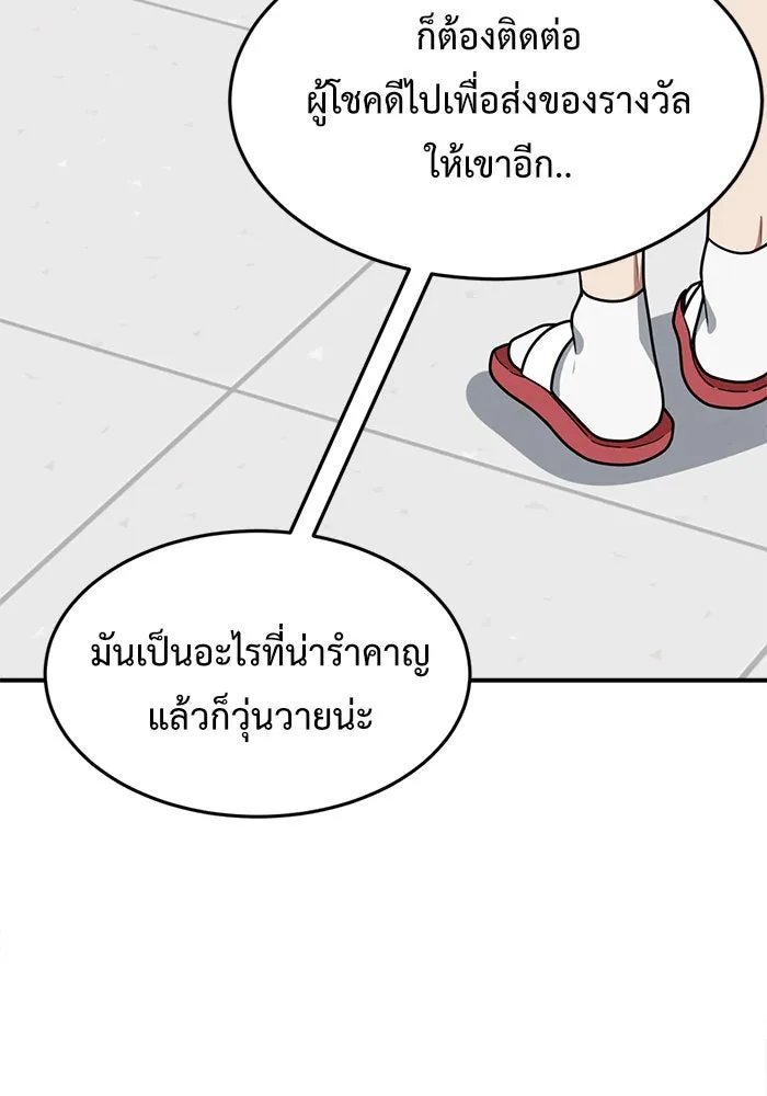 ช่วยเปลี่ยนฉันที ตอนที่ 107. ชูดูนา 6 รูปที่ 25