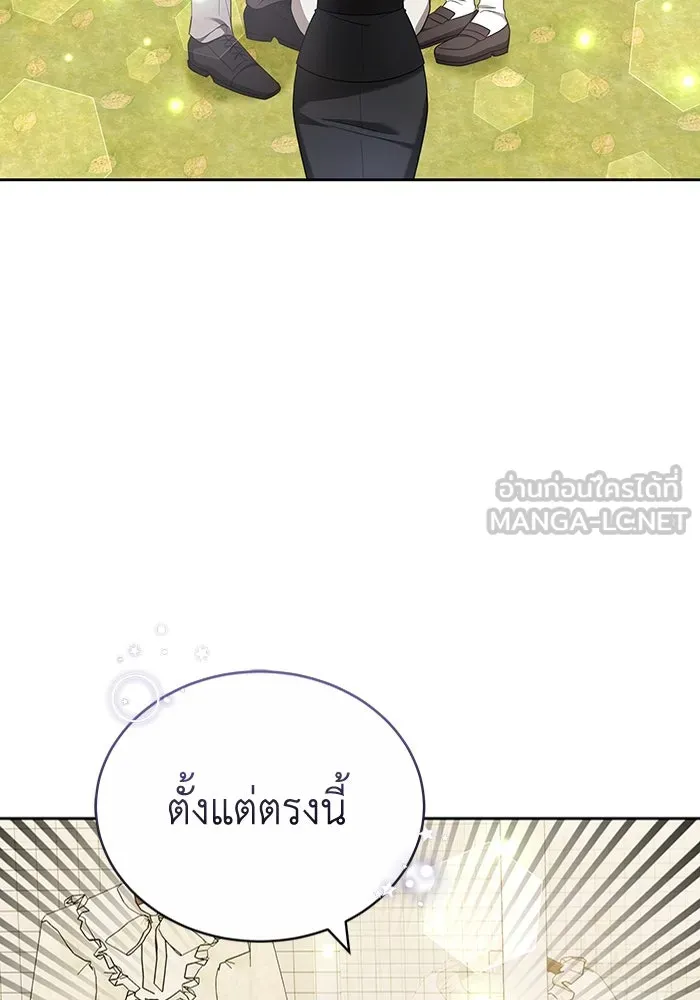 ละลายรักให้ล้นใจ ตอนที่ 69 รูปที่ 96