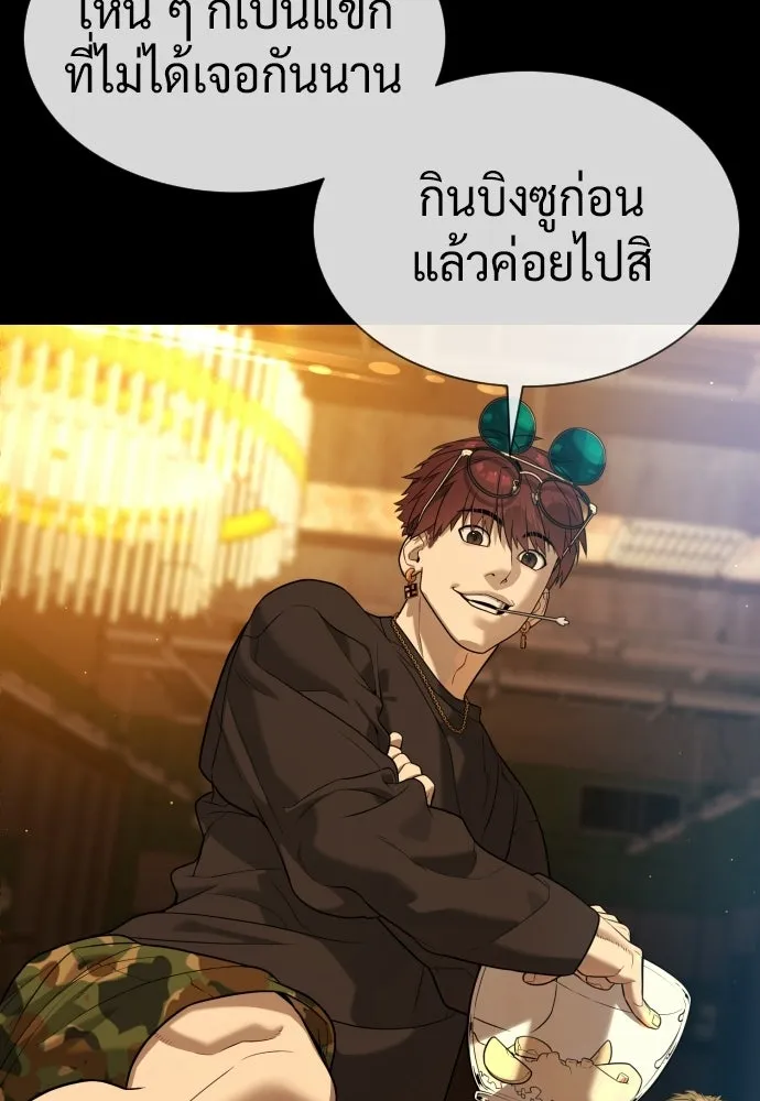 นักฆ่าย้อนวัย ตอนที่ 109 รูปที่ 55