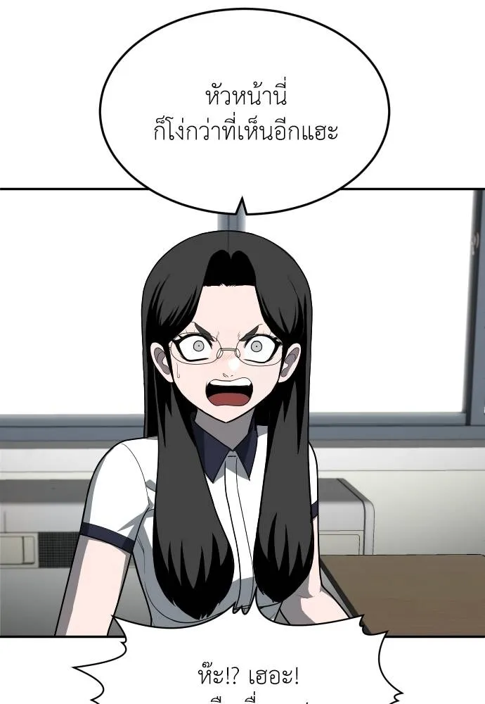 สนามเด็กล่า ตอนที่ 20 รูปที่ 38