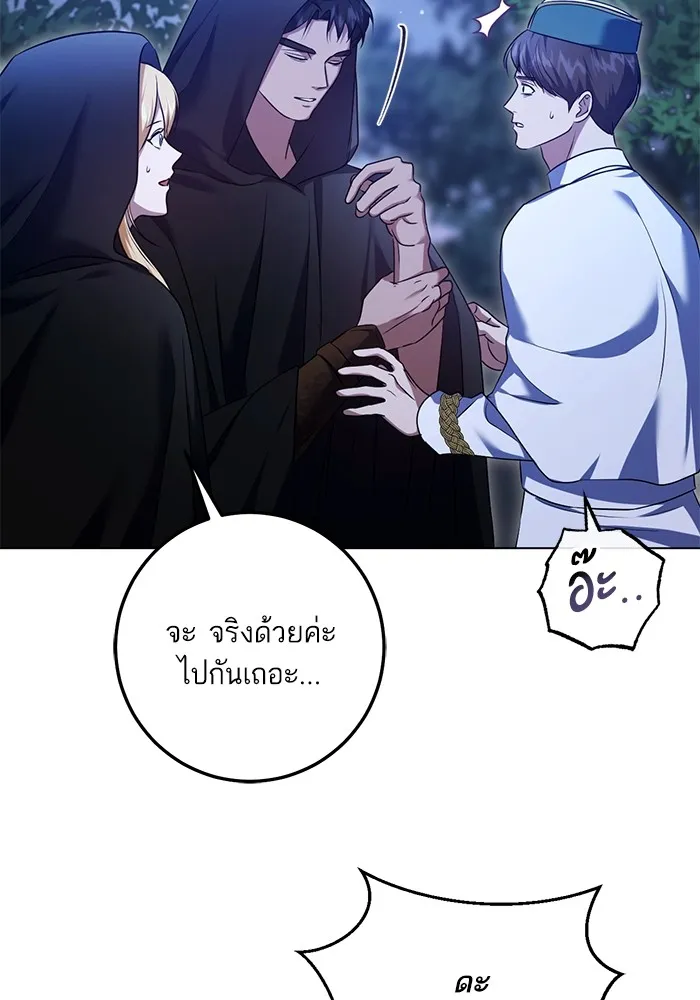 ทางหลุดพ้นของนักบุญลวง ตอนที่ 62 รูปที่ 59