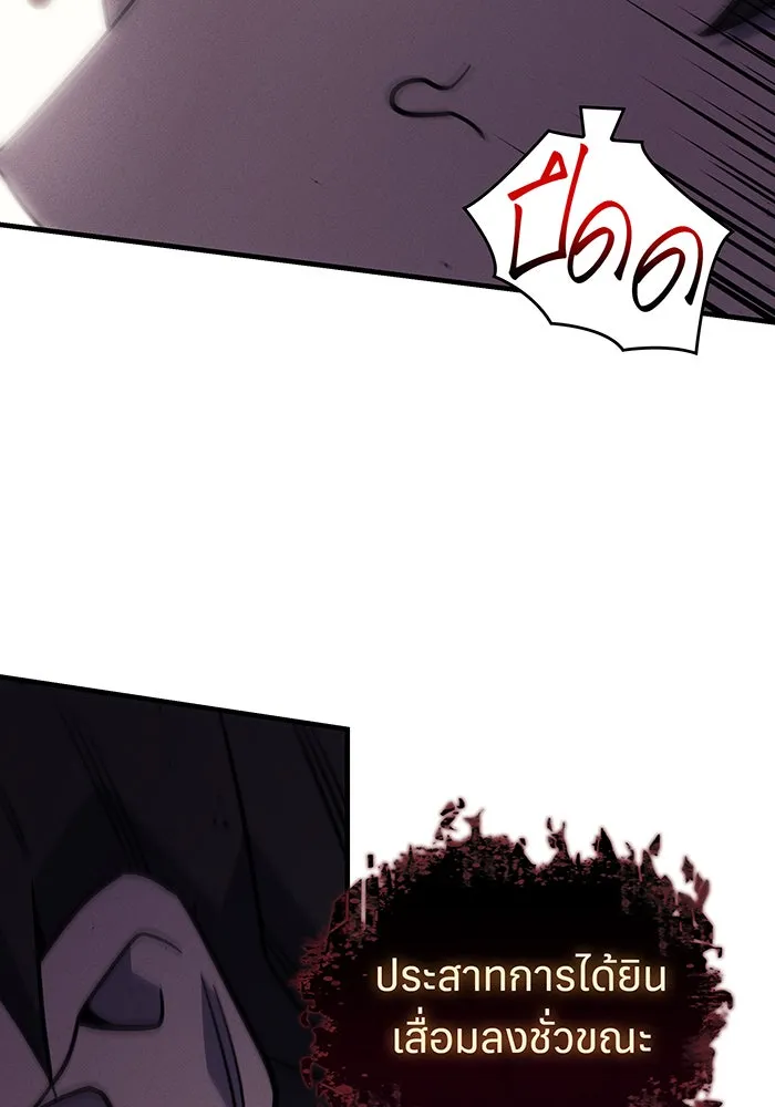 เกิดใหม่พร้อมพลังแห่งราชัน ตอนที่ 56 รูปที่ 164