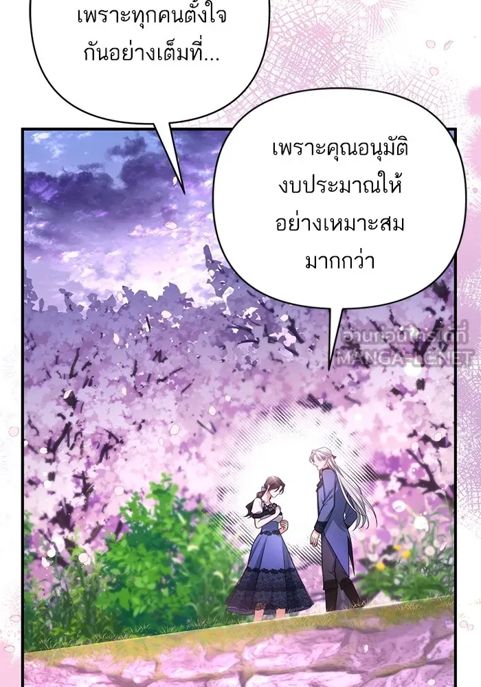 แด่ตัวละครโปรดที่ถูกทิ้ง ตอนที่ 42 รูปที่ 15