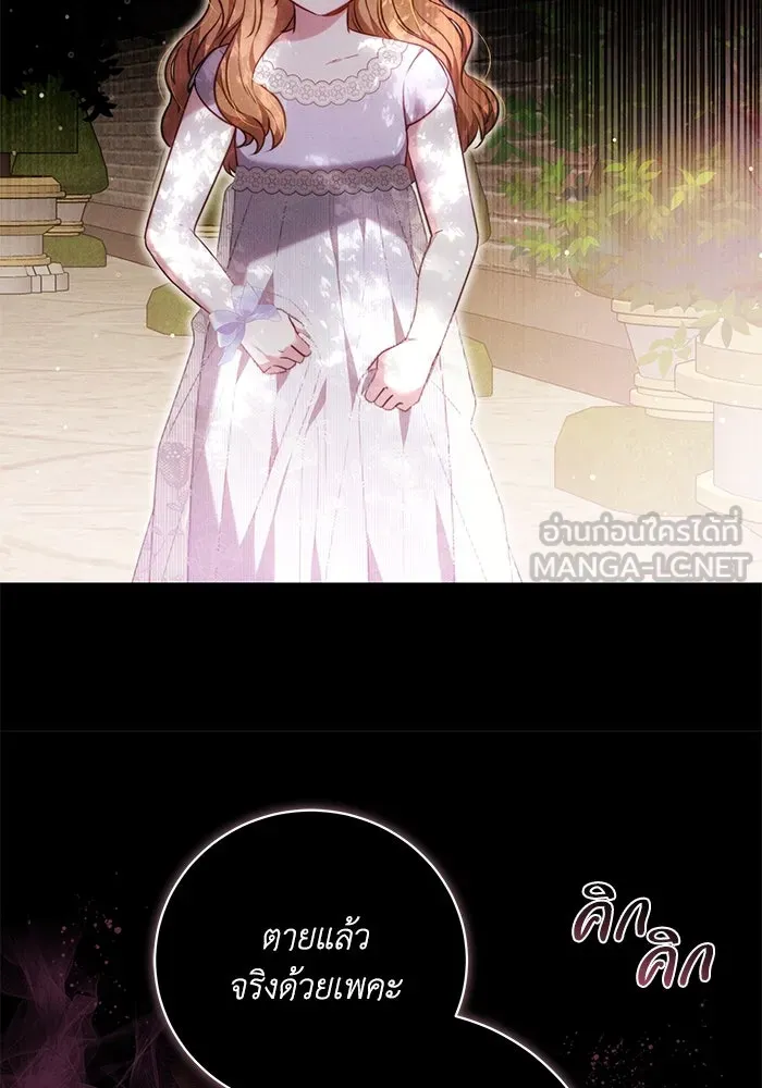 ย้อนเวลาพลิกชะตาทายาท ตอนที่ 67 รูปที่ 15