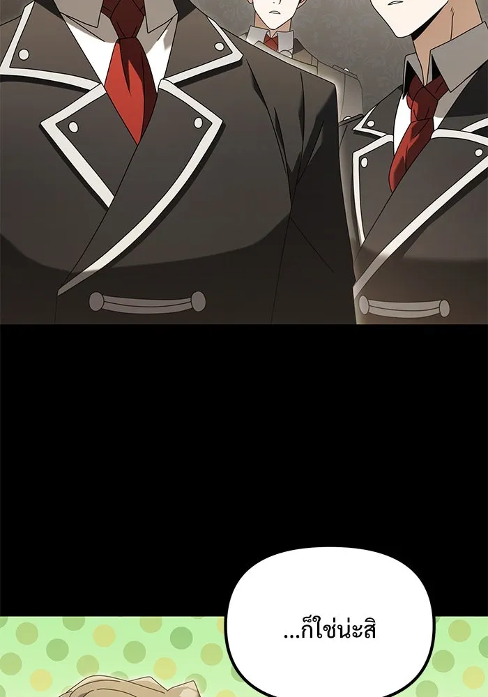 อัศวินดำล่าท้าเวลา ตอนที่ 76 รูปที่ 41