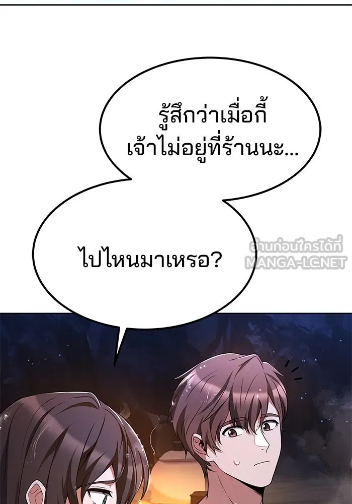 ครัวจอมเวท ตอนที่ 10 รูปที่ 57