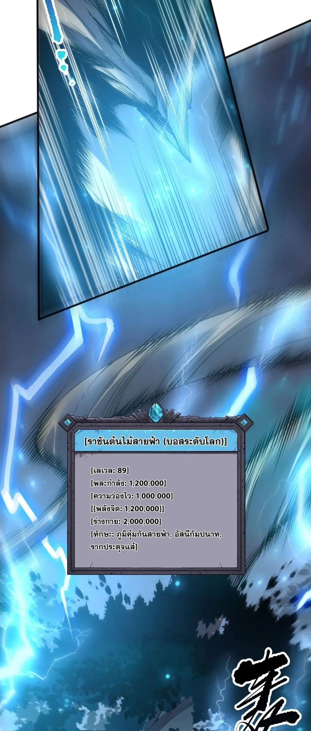 Disastrous Necromancer ราช_นน_กอ_ญเช_ญว_ญญาณ ตอนที่ ตอนที่ 265 รูปที่ 27