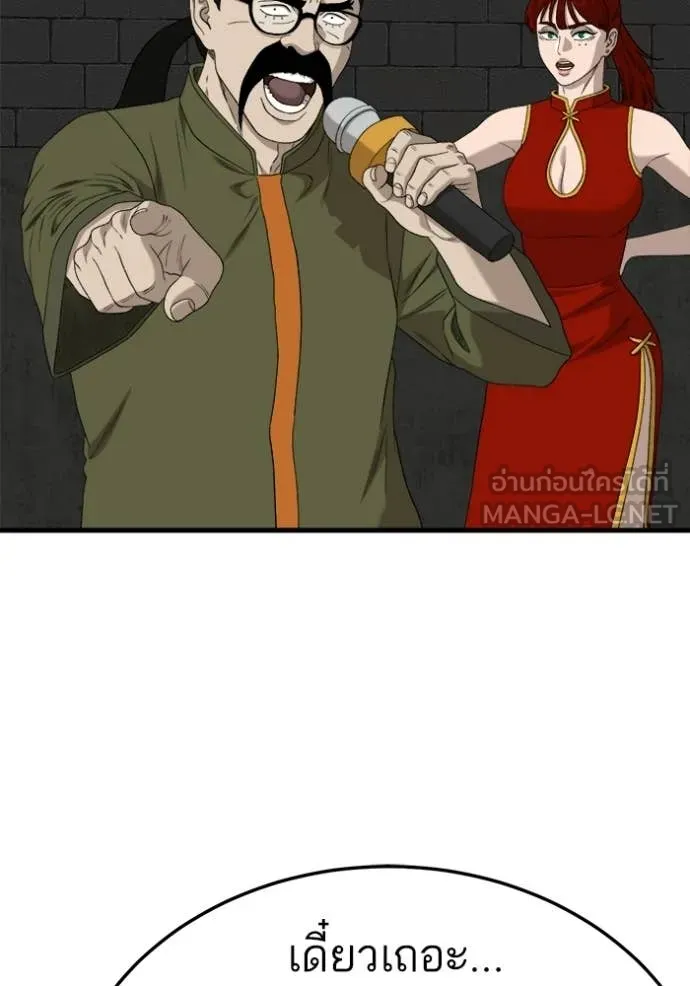 BAD GUY ตอนที่ 293 รูปที่ 78