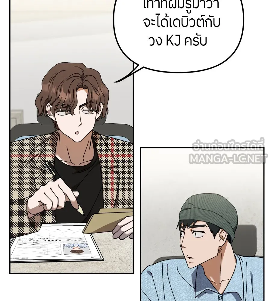 ย้อนเวลามาเป็นมักเน่ ตอนที่ 3 รูปที่ 3
