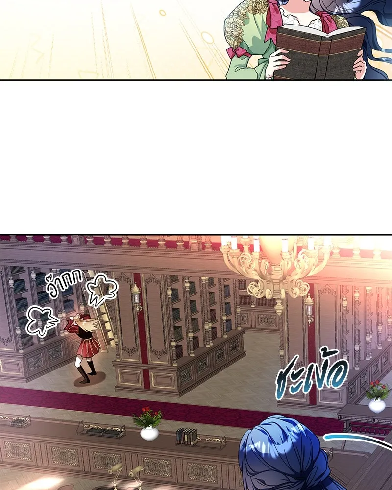 คนรักตายกลายเป็นทรราช ตอนที่ 5 รูปที่ 86