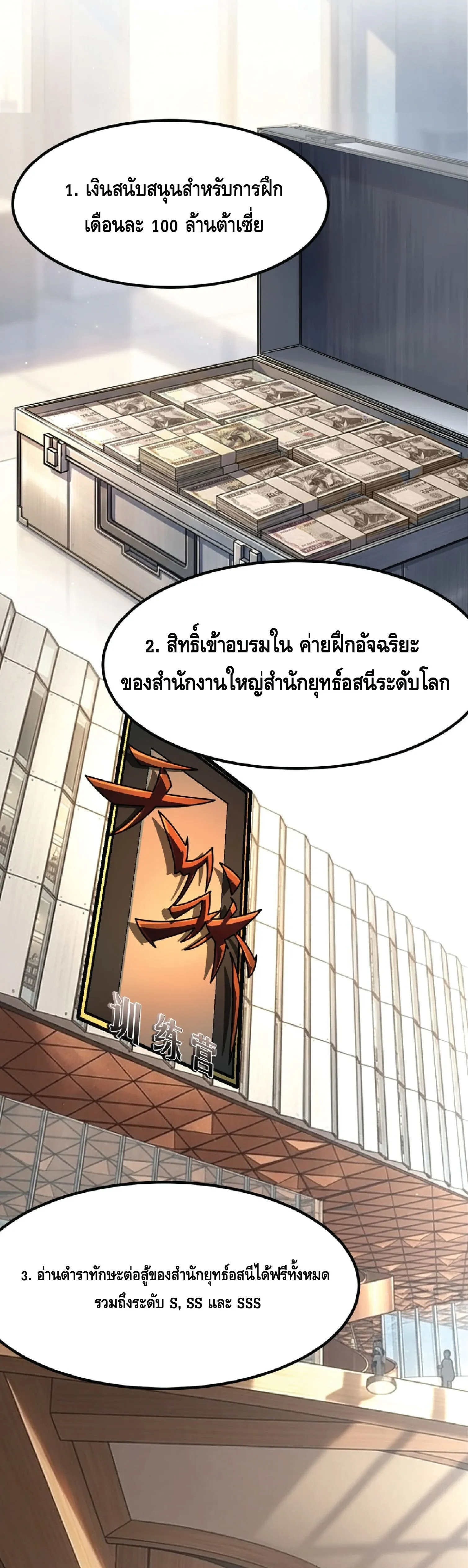 Awakening the Purple Thunder at the Beginning ปล_กอาช_พระด_บ S เทพอ_สน_ม_วงสวรรค_ ตอนที่ ตอนที่ 76 รูปที่ 23