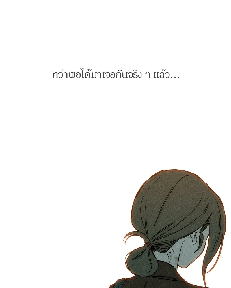บุปผารุ่มราคะ ตอนที่ 73 รูปที่ 139