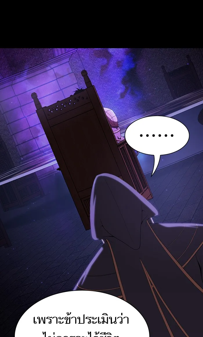 ผู้เล่นขั้นเทพแห่งหอคอยฝึกสอน ตอนที่ 107 รูปที่ 34