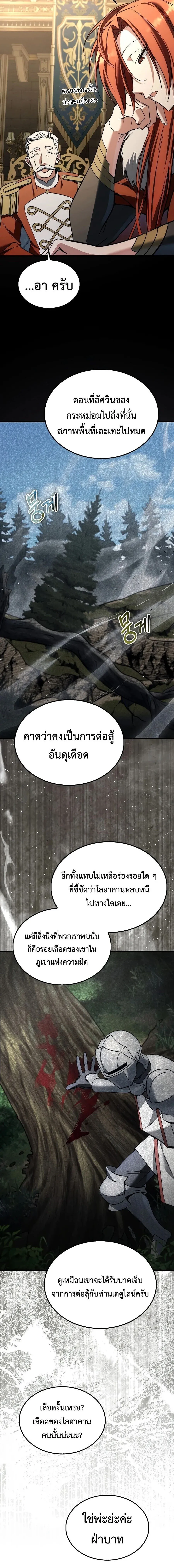 A Villain_s Will to Survive ตอนที่ ตอนที่ 54 รูปที่ 28