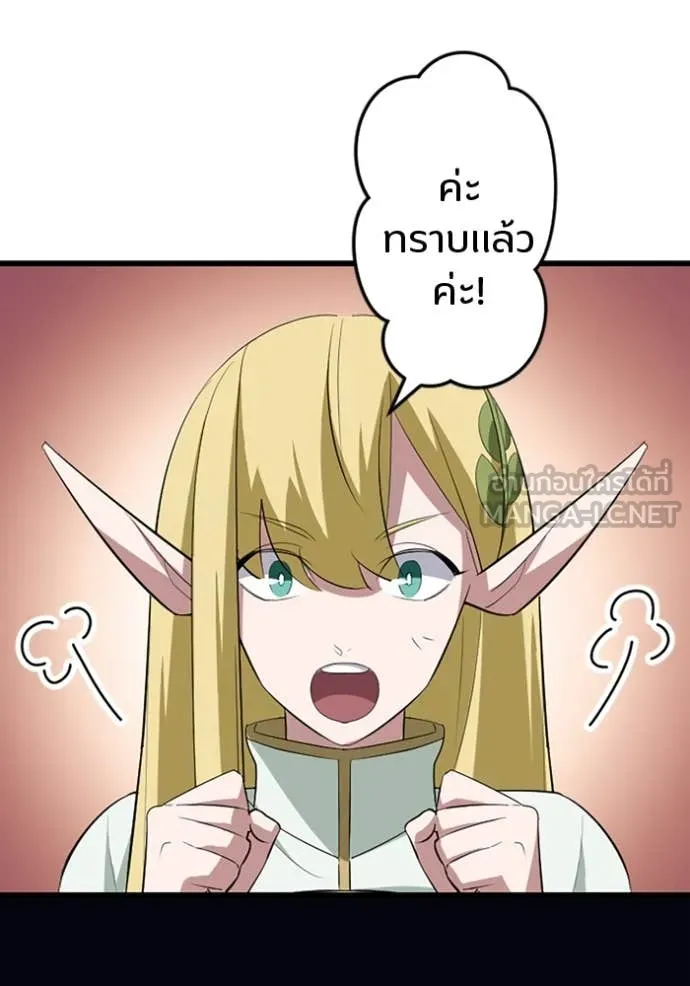 โคตรอาวุธลับ ตอนที่ 44 รูปที่ 71