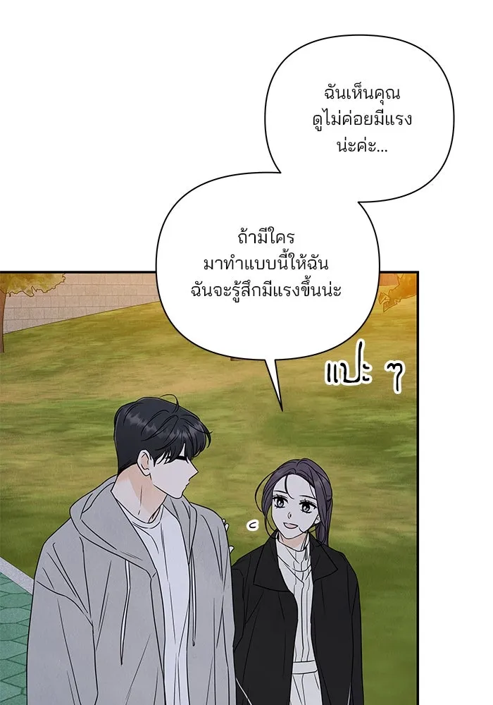 ปุลโซราได้เวลาดัง ตอนที่ 16 รูปที่ 58
