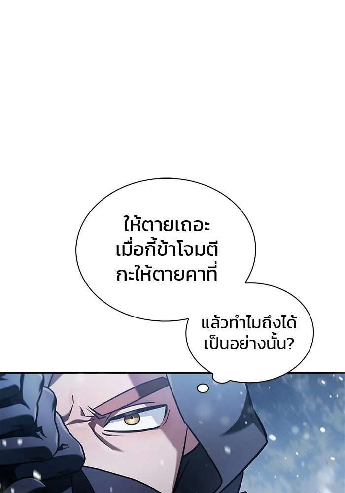 ผมไม่ได้เก่งอย่างที่คิด ตอนที่ 75 (จบซีซัน 1) รูปที่ 35
