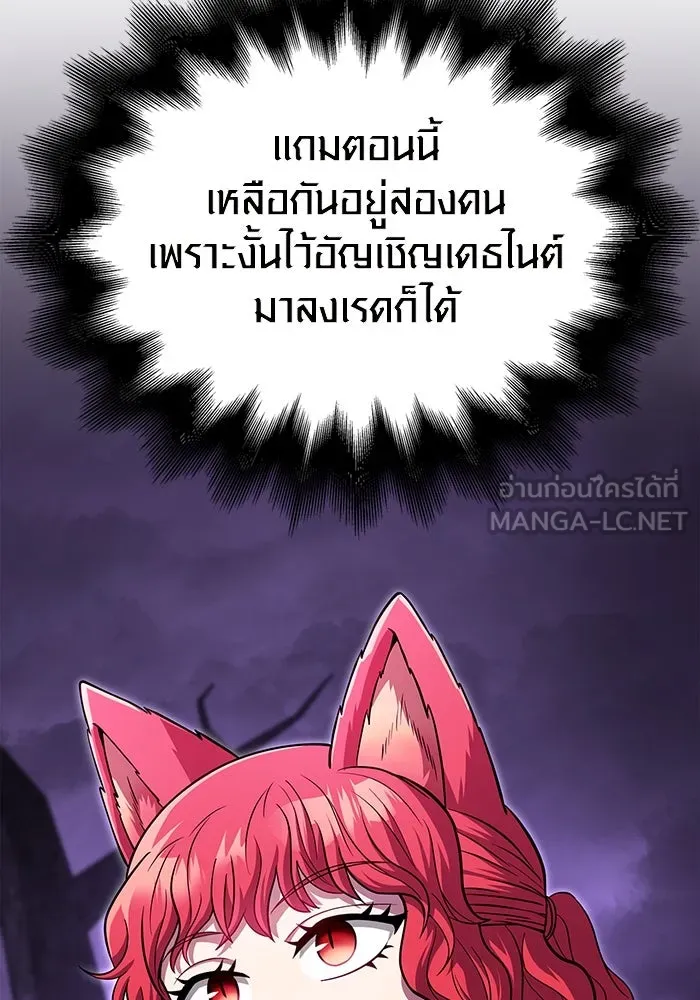 เอาชีวิตรอดในเกมฉบับคนเถื่อน ตอนที่ 74 บาบาเรียนน้อย รูปที่ 96