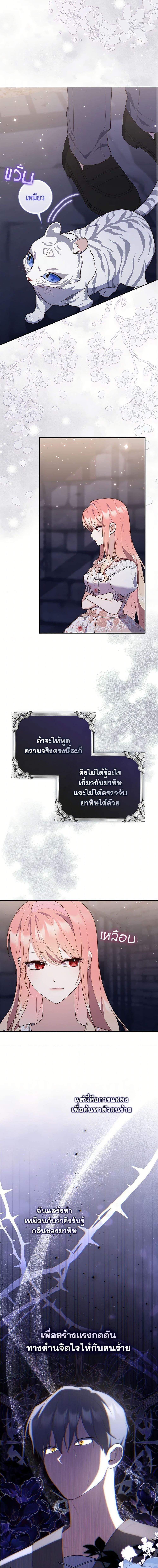 Manga-lc-com อ่านมังงะ อ่านการ์ตูน ออนไลน์ ฟรี A Princess Who Reads Fortune เลดี้ผู้ทำนายโชคชะตา ตอนที่ 1 2 3 4 5 6 7 8 9 10 11 12 13 14 ฟรี ไม่มีโฆษณา Manga-lc - อ่าน มังงะ อ่าน การ์ตูน ออนไลน์ อ่านมังงะ ฟรี