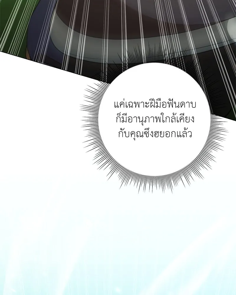 คนสวนโลกฮันเตอร์ ตอนที่ 35 รูปที่ 40