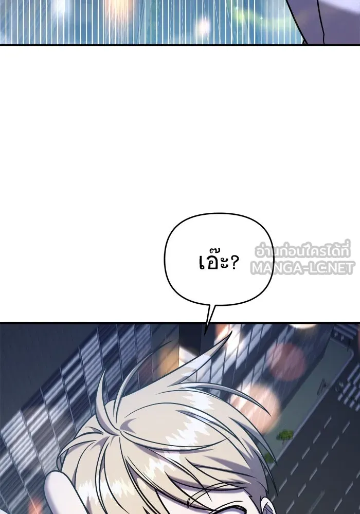 วายร้ายก็อยากมีรัก ตอนที่ 5 รูปที่ 117