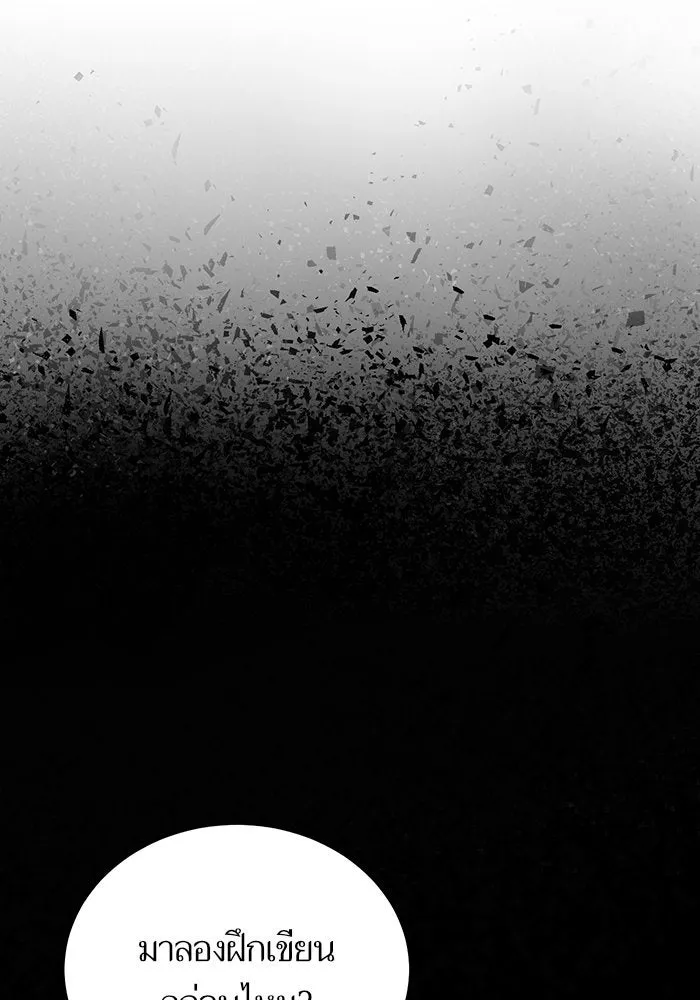 บุตรีดยุกขอไม่แต่งงานbrกับหนุ่มในฝัน ตอนที่ 6 รูปที่ 2