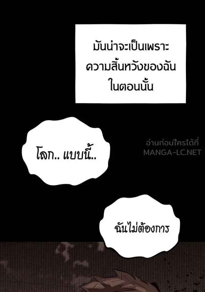 แยกร่างล่าอัตโนมัติ ตอนที่ 127 รูปที่ 35