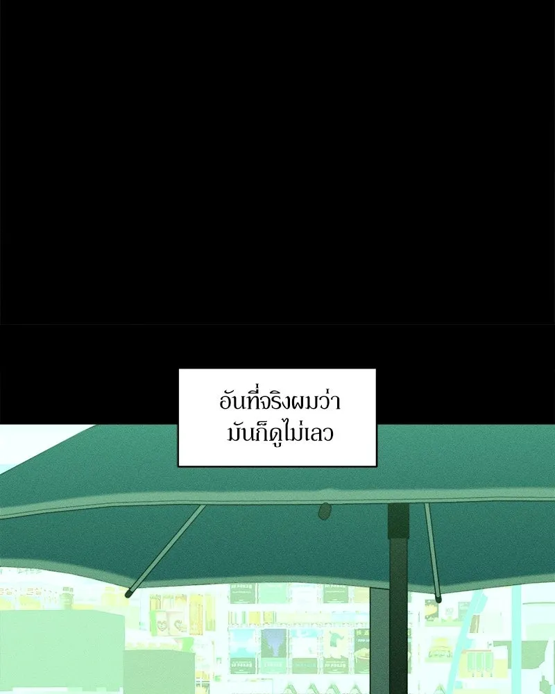 บุปผารุ่มราคะ ตอนที่ 105 รูปที่ 28