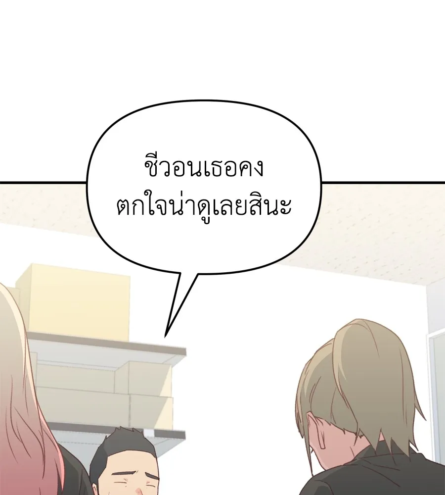 Spy House ตอนที่ 32 รูปที่ 55