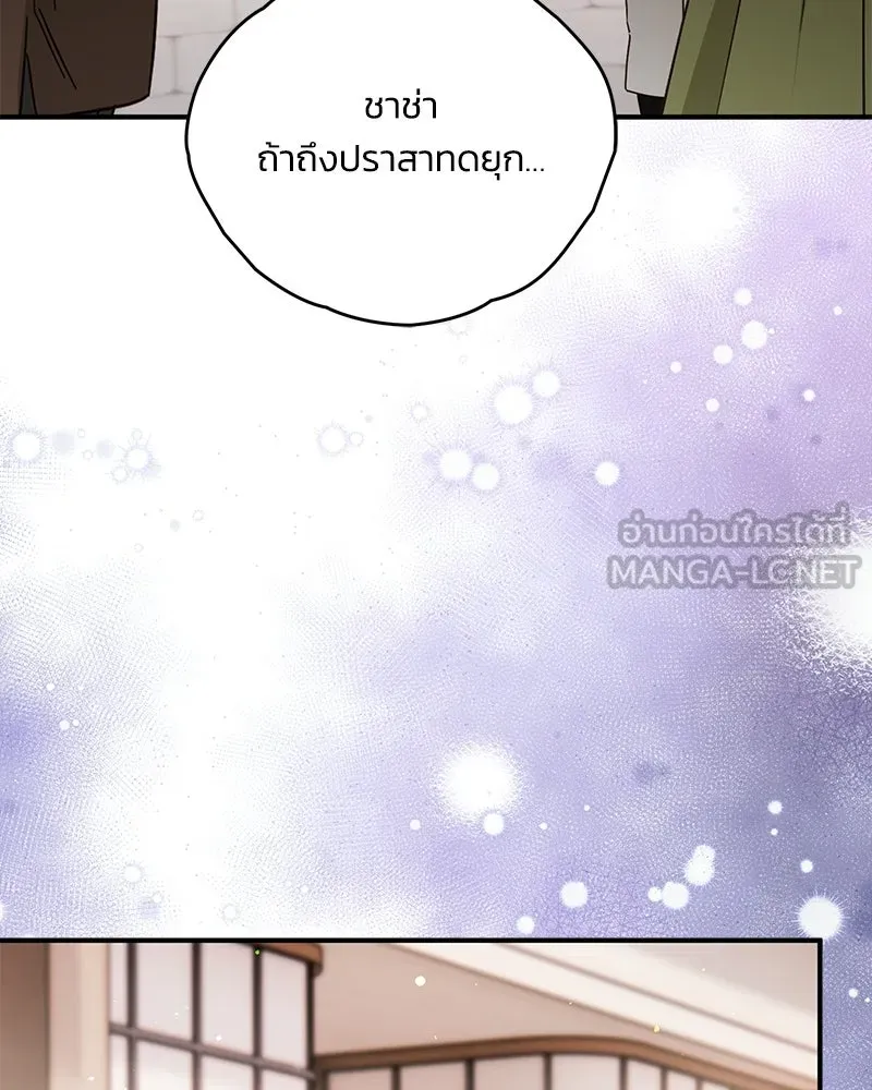 จุ๊บรัก คุณหมาป่า ตอนที่ 34 รูปที่ 9
