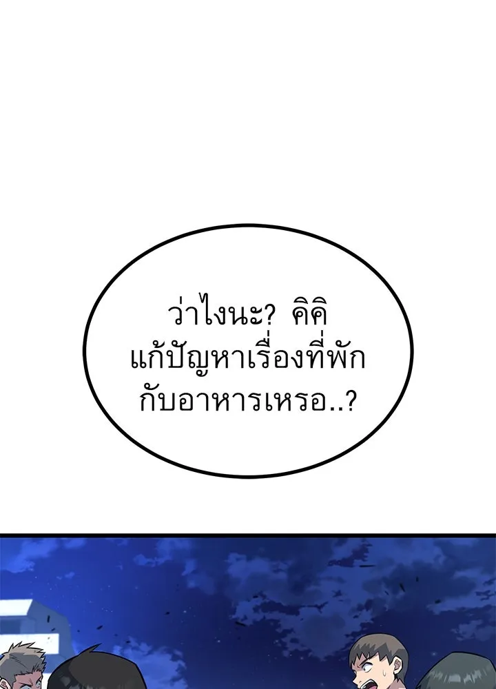 ราชาลานประลอง ตอนที่ 21 รูปที่ 11