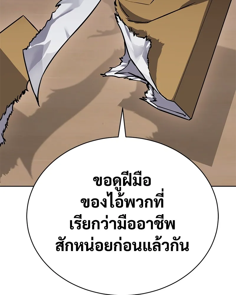 แบคXX ตอนที่ 13 รูปที่ 70