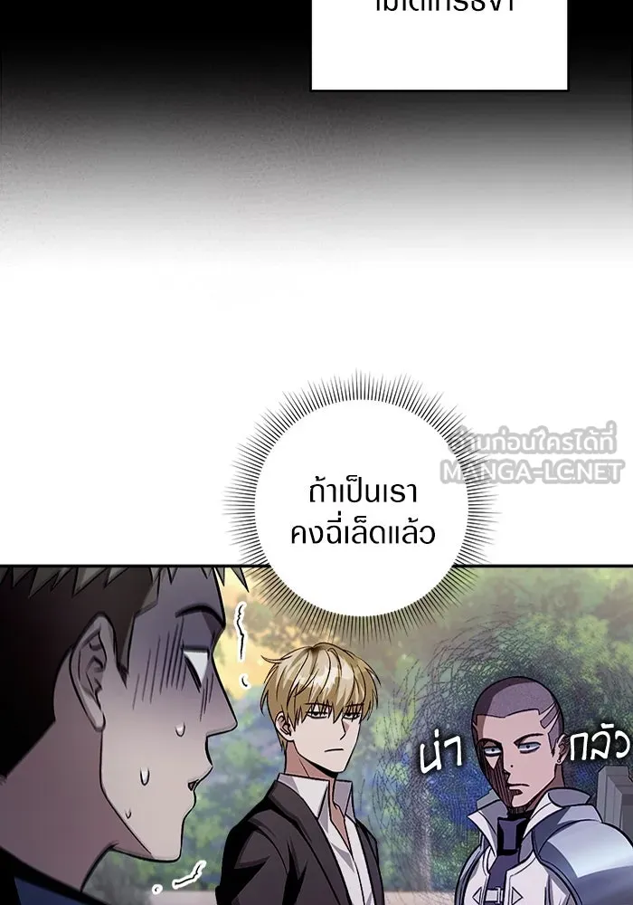 เชื่อเถอะ ฉันเป็นฮันเตอร์ห่วยแตก ตอนที่ 7 รูปที่ 138