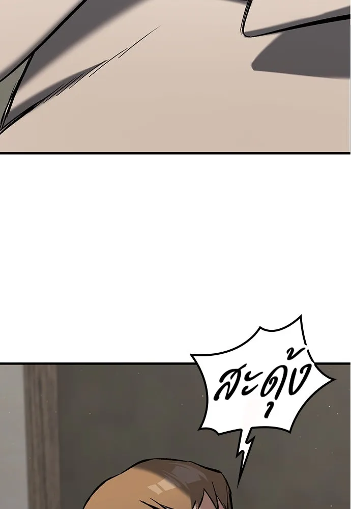 อัศวินวันเดียว ตอนที่ 6 รูปที่ 73