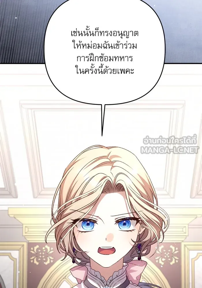 เกิดใหม่คราวนี้ ขอเป็นคนดีดูสักครั้ง ตอนที่ 106 รูปที่ 21