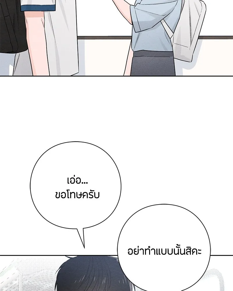 เป็นวัยรุ่นมันเหนื่อย ตอนที่ 41 รูปที่ 91