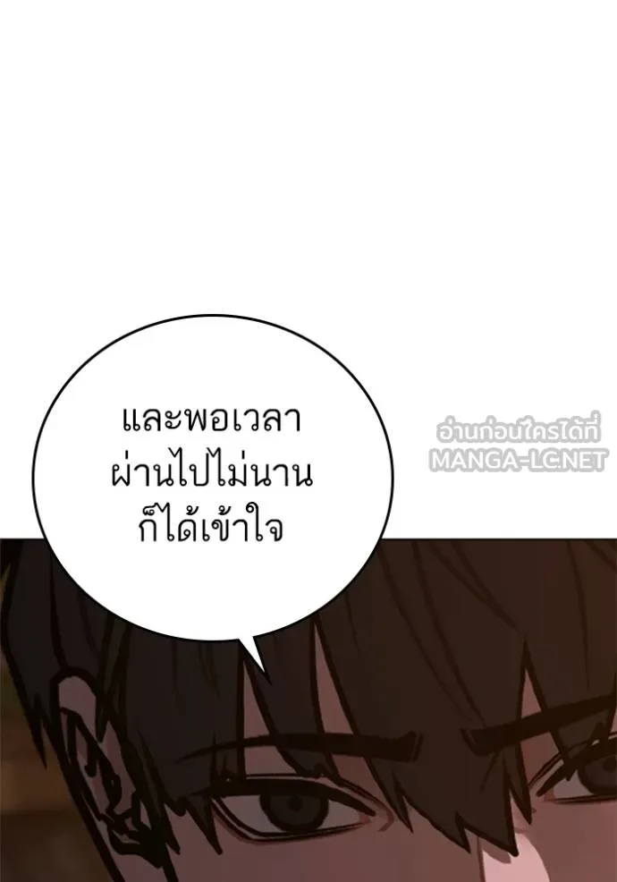 reality ตอนที่ 157 รูปที่ 150