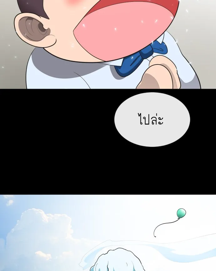 ยุคแห่งยอดมนุษย์ ตอนที่ 14 รูปที่ 76