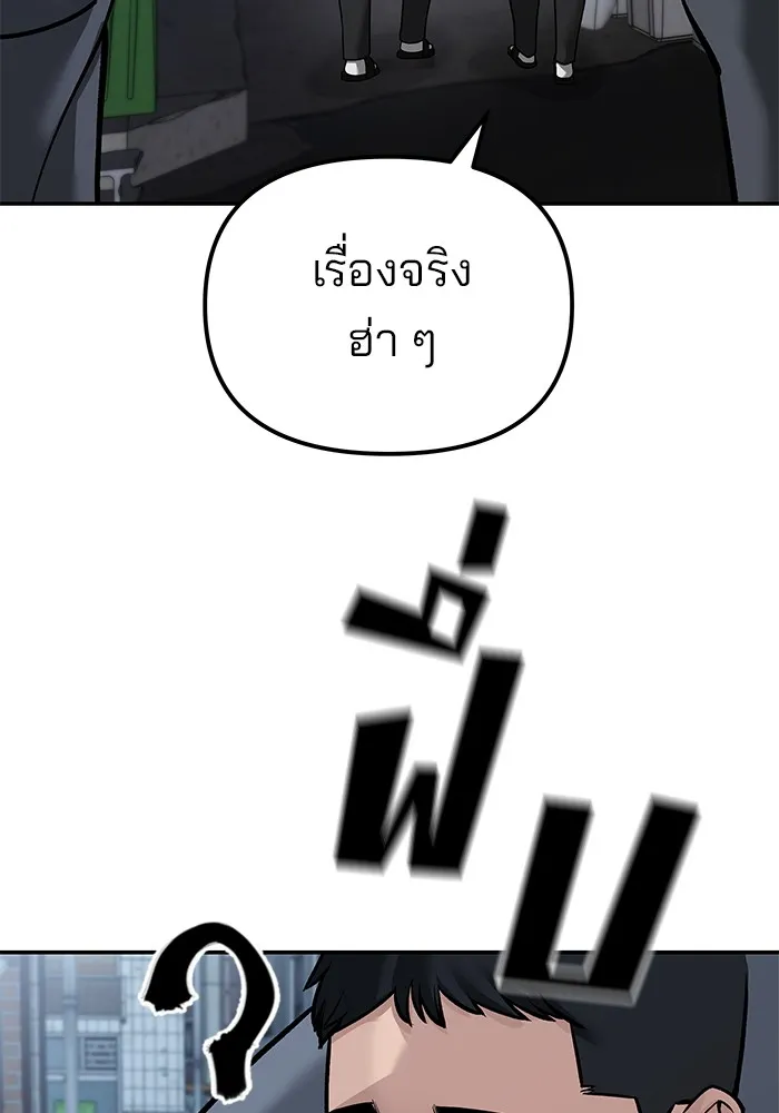 เลวฟาดเลว ตอนที่ 112 รูปที่ 65