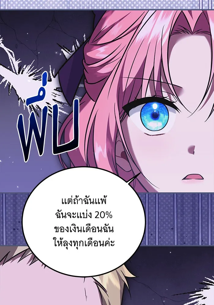 เปลี่ยนบทร้ายให้เป็นบทรัก ตอนที่ 23 รูปที่ 25