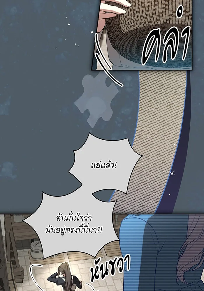 ทุกอย่างที่เสียไป ฉันขอทวงคืน ตอนที่ 10 รูปที่ 32