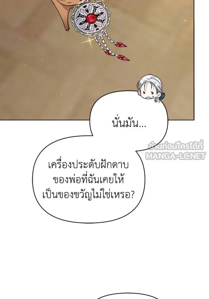 ชีวิตใหม่ในตระกูล ตอนที่ 91 รูปที่ 62